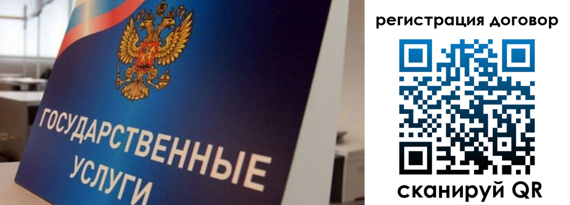 прописка ребенка в Осе