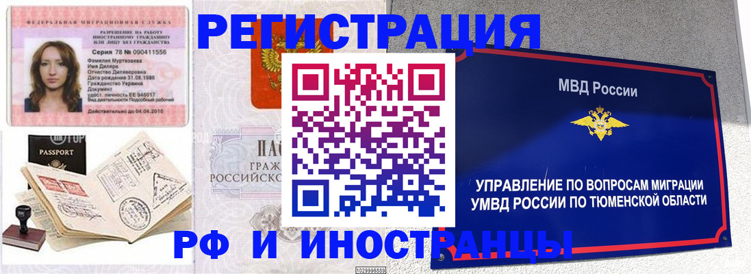 где прописаться в Осе