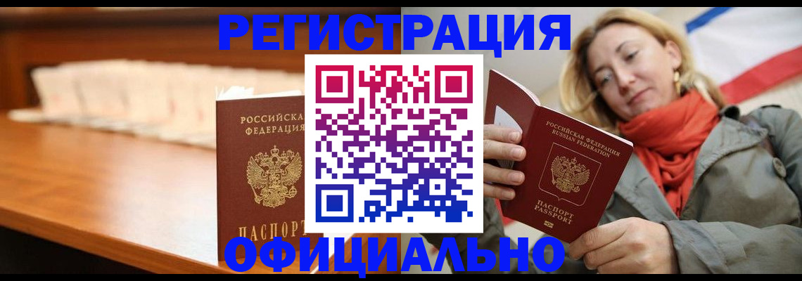 временная регистрация адрес в Осе