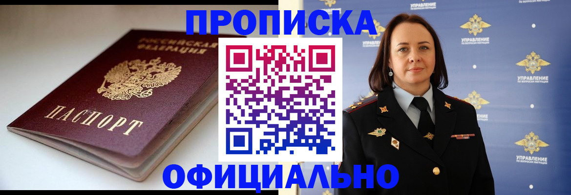 миграционный учет в Осе