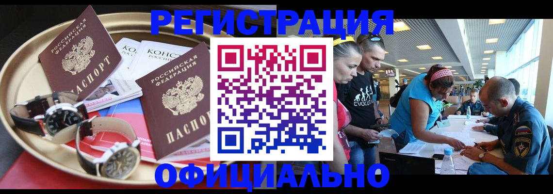 временная регистрация купить в Осе