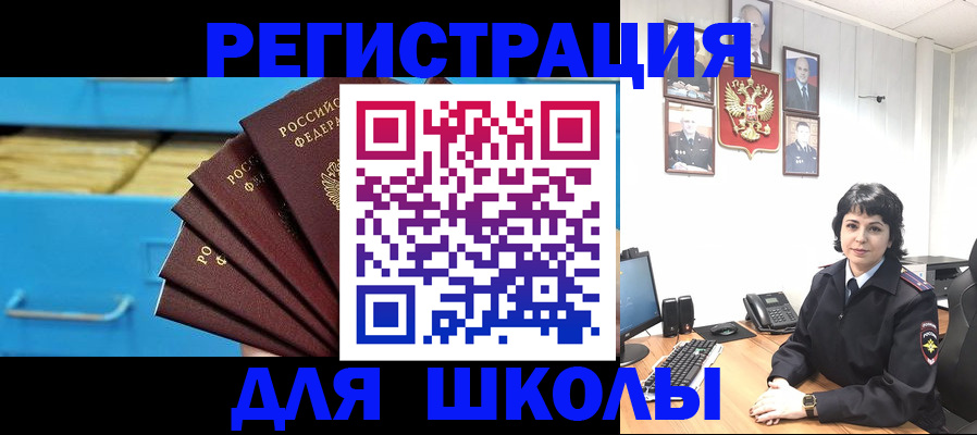 прописка в квартире в Осе