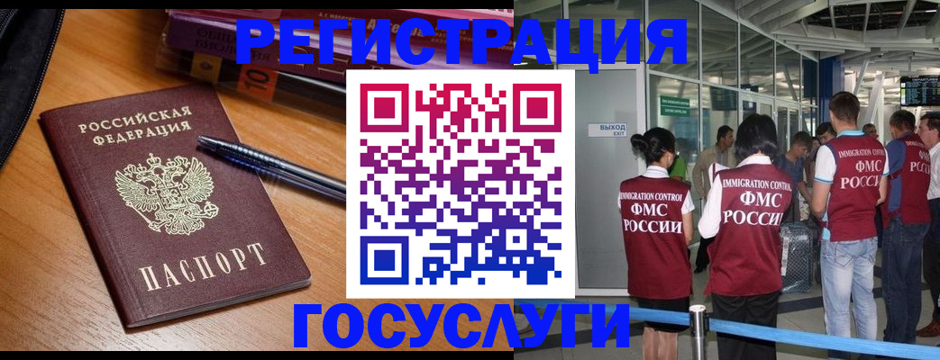 прописка иностранных граждан в Осе